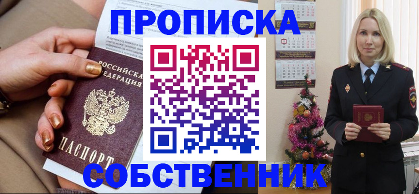 прописка паспорт в Ставропольском крае